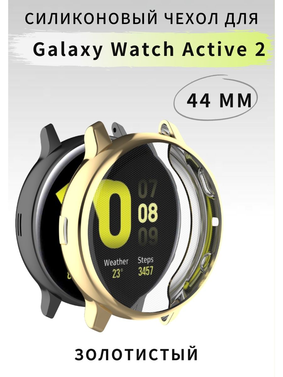 Samsung Watch Active 2 Lte