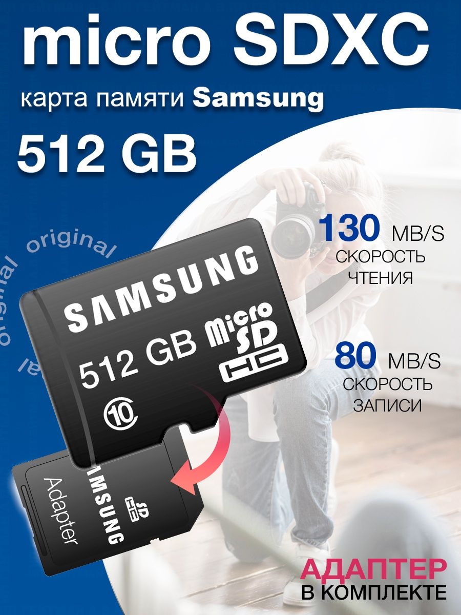 Samsung Evo Plus 2023 Microsdxc