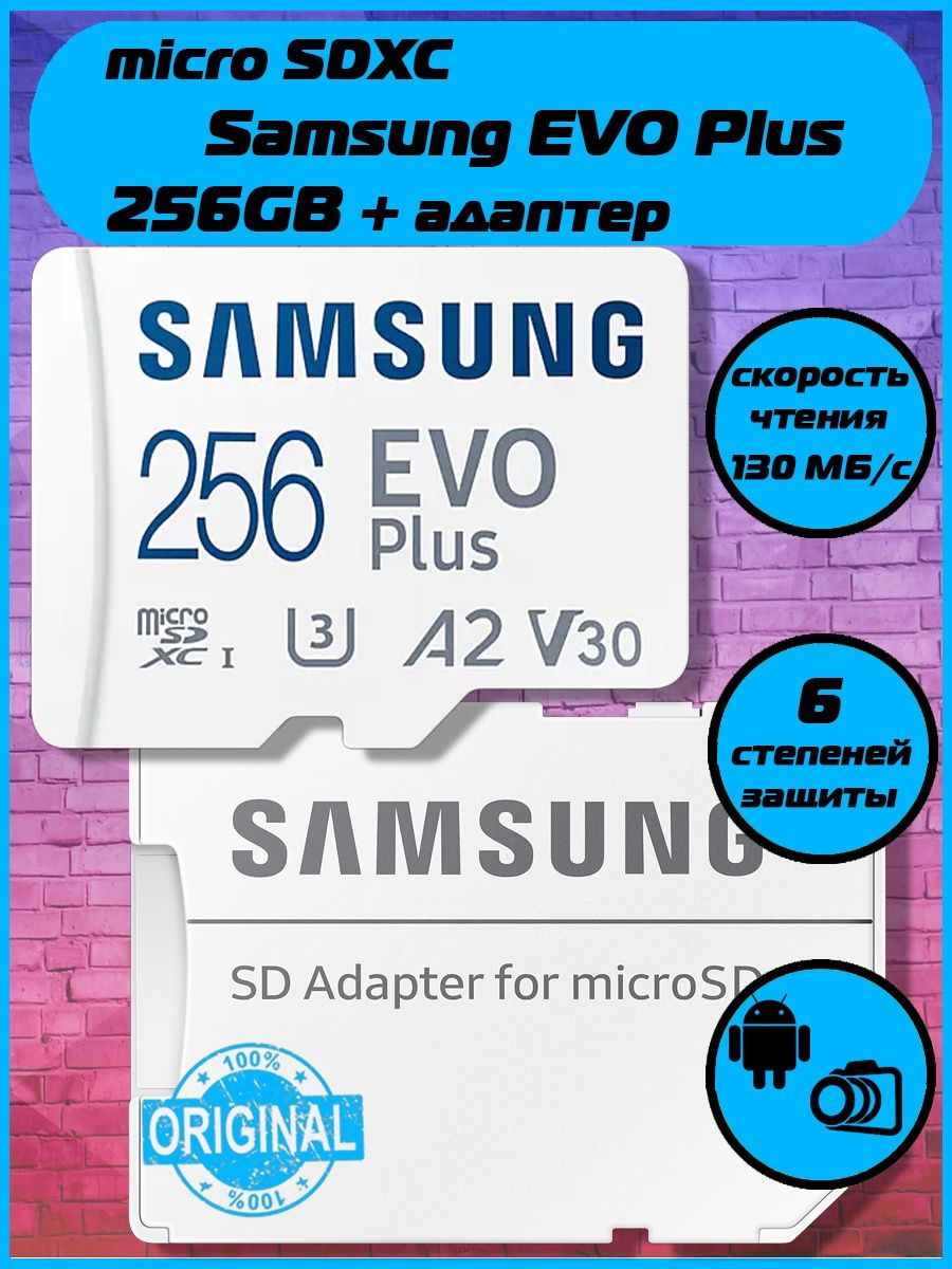 Samsung Evo Plus 2023 Microsdxc