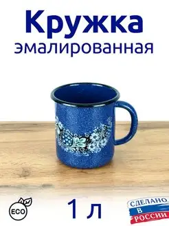 Кружка 1 л эмалированная с рисунком