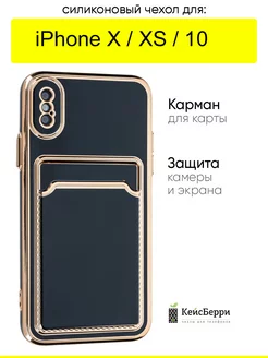 Чехол для iPhone X, XS, 10, серия Card Case