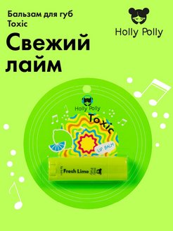 Holly Polly - каталог 2021-2022 в интернет магазине WildBerries.ru