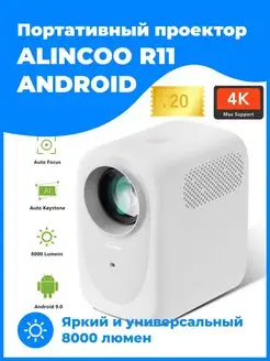 Проектор для фильмов R11 Android 9, FullHD 1080p