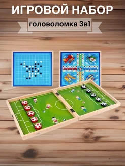 Настольная игра 3 в 1