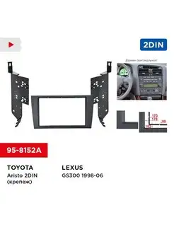 Переходная рамка LEXUS, TOYOTA (крепеж)