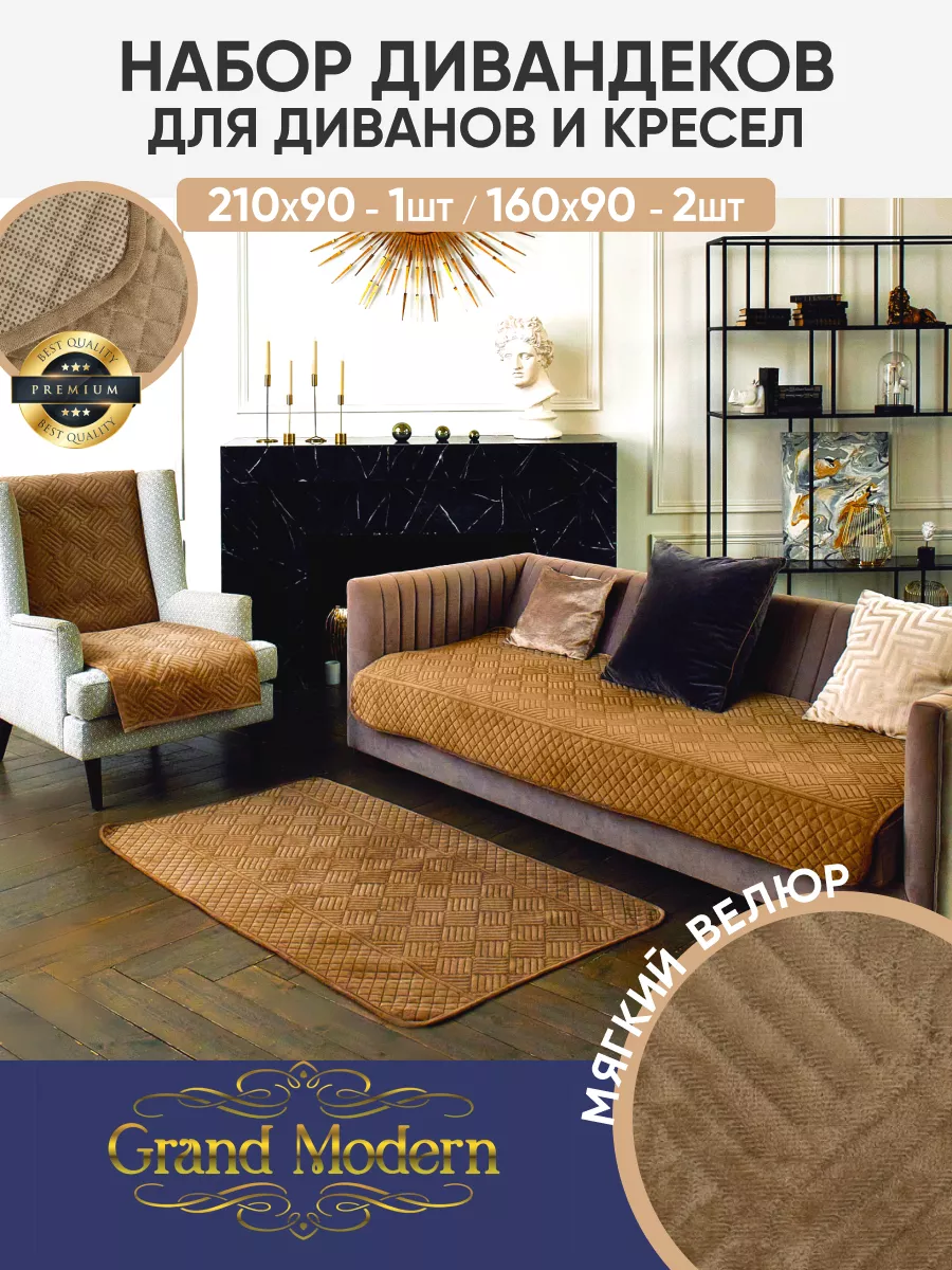 Как сочетать диван и кресла? 7 проверенных рецептов от дизайнеров | l2luna.ru