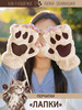 Перчатки лапки кошки для квадробики бренд LS original продавец Продавец № 1111302