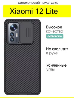 Чехол для Xiaomi 12 Lite, серия Camshield Pro