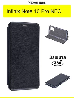 Чехол для Note 10 Pro (NFC), серия Miria