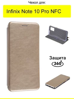 Чехол для Note 10 Pro (NFC), серия Miria