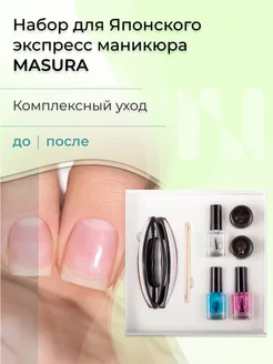 Японский маникюр набор для ногтей