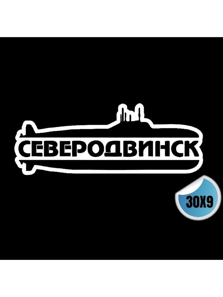 ооо стим северодвинск фото 33