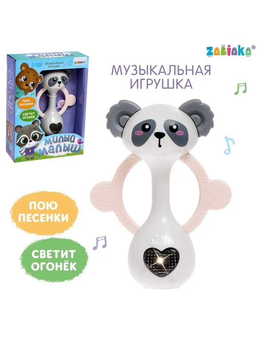 Музыкальная игрушка 