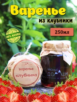 Варенье клубничное