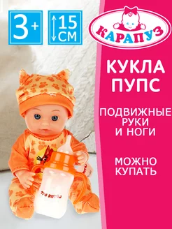 Кукла пупс развивающая baby Три Кота