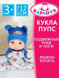 Кукла пупс развивающая baby Три Кота