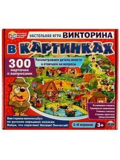 Настольная игра викторина Русские народные сказки