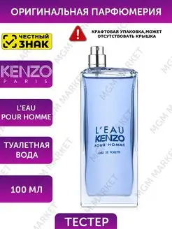 L'eau pour homme Туалетная вода 100мл Тестер