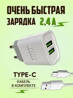 адаптер зарядки USB с кабелем micro type-c