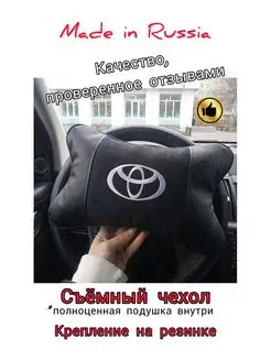 Автомобильная подушка под шею