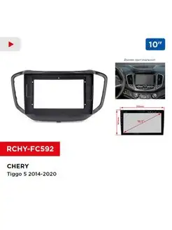 Переходная рамка CHERY Tiggo 5 2014-2020, 10"