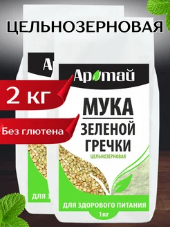 Мука зеленой гречки без глютена, 2 кг