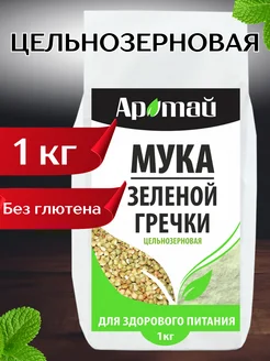 Мука зеленой гречки, 1 кг