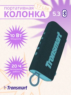 Bluetooth колонка Trip