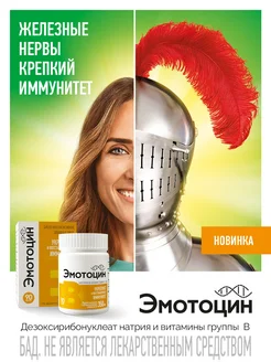 Витаминный комплекс для иммунитета, Витамины B, B12