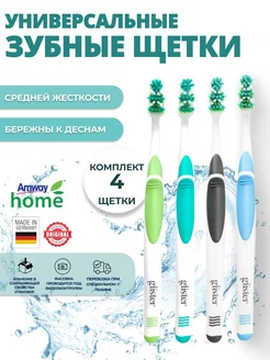 Glister зубные щетки 4 шт средней жесткости амвей