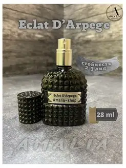 Lanvin, Eclat D'Arpege, Масл. Духи