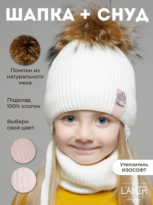 Зимние шапки для девочек