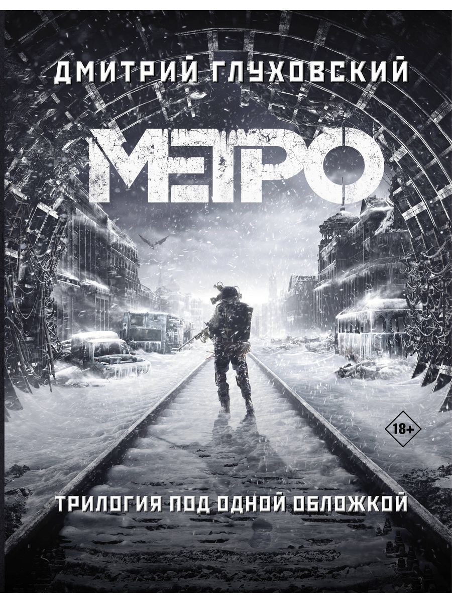 Metro exodus steam cloud фото 72