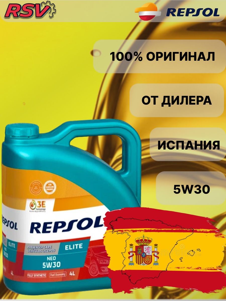 Элит масла. Масло Repsol Elite Neo.