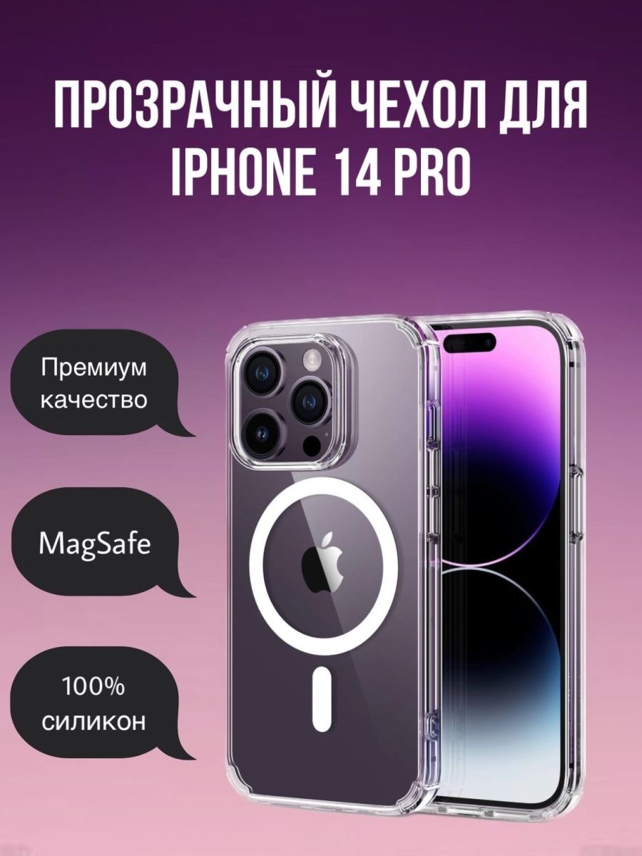 Чехол с защитой камеры iphone 14 pro