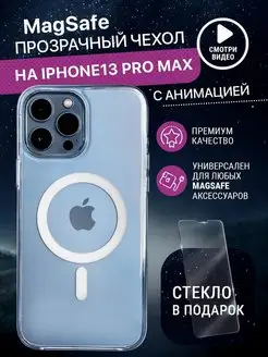 Чехол на iPhone 13 ProMax 13 ПроМакс