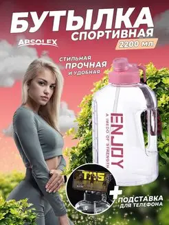 Спортивная бутылка для воды для спорта