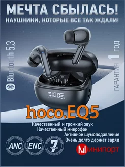 Беспроводные наушники EQ5 ANC+ENC