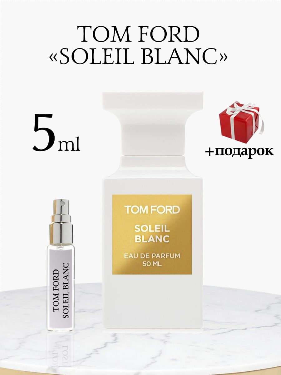 Том форд бланк отзывы. Том Форд Soleil Blanc. Том Форд солей бланк. Тестер Solei Blanc Tom Ford. Том Форд Парфюм Солейл бланк.