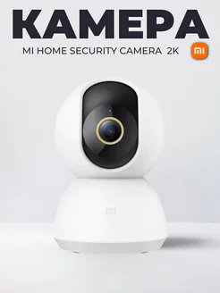 Видеокамера Mi Home Security Camera 360° 2K