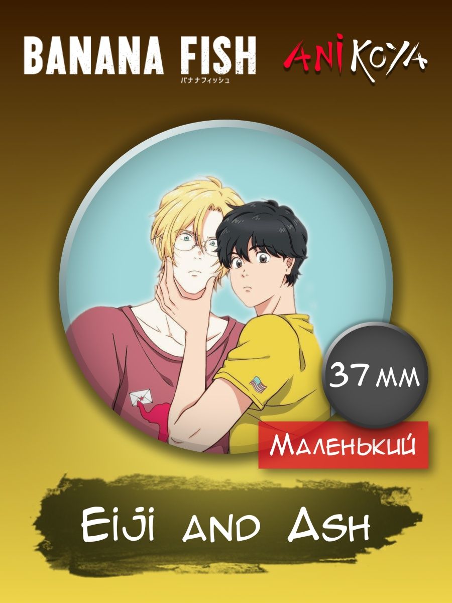 Banana fish манга купить фото 25