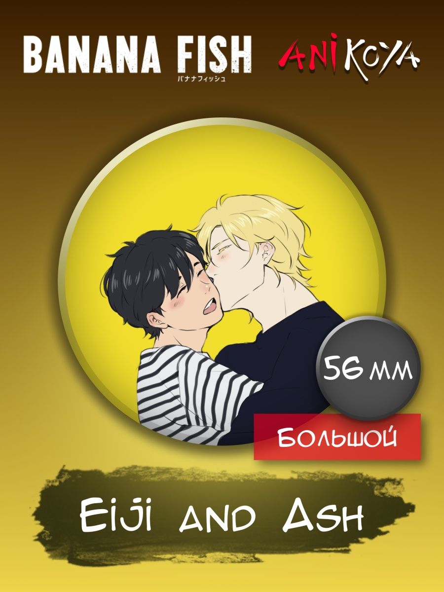 Banana fish манга купить фото 35