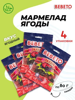 Мармелад Турция 320гр жевательный Berries в подарок