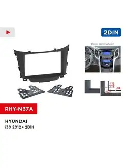 Переходная рамка Hyundai i30 2012+ 2din