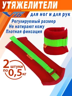 Утяжелители (грузы) 0.5