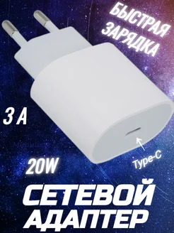 Сетевое зарядное устройство Tranyoo A10 20W, QC, PD, белое