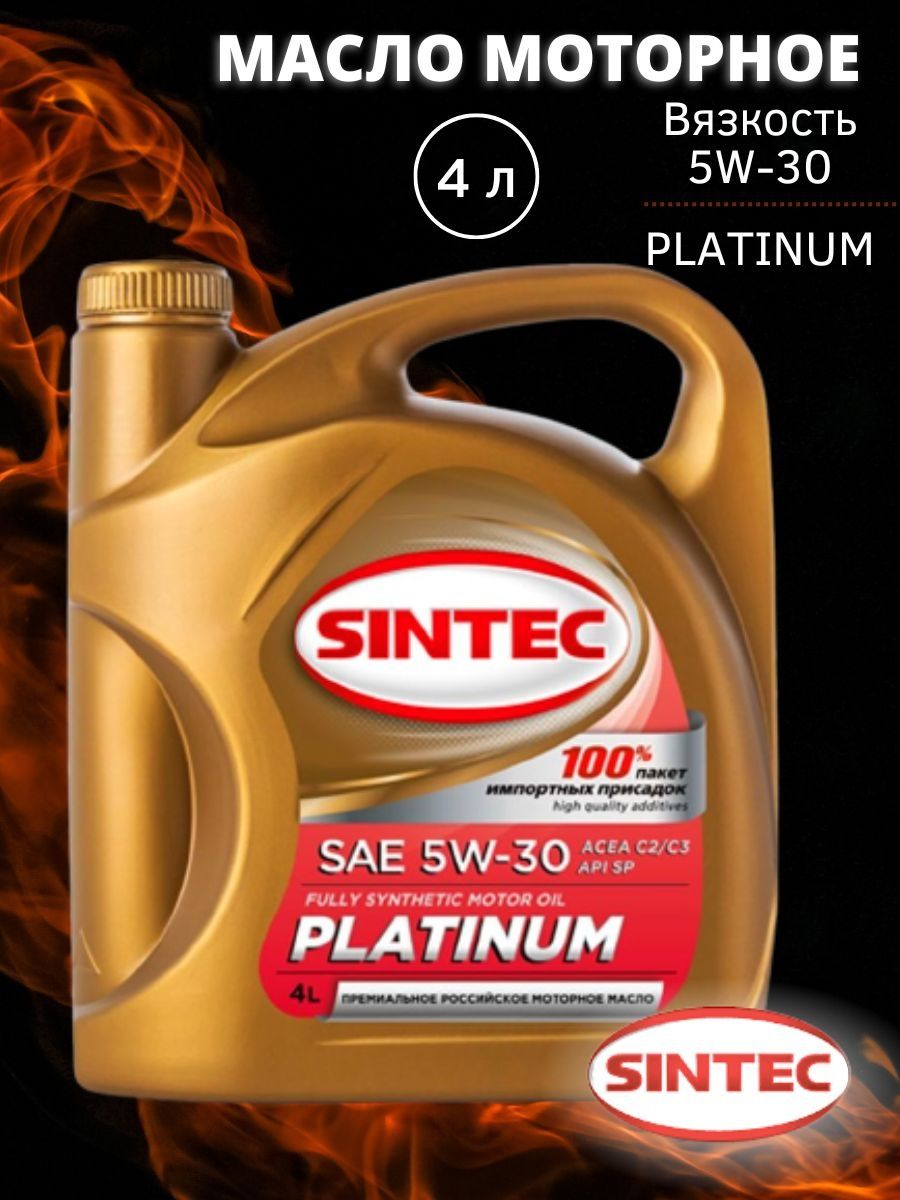 Sintec platinum c2. Масло Синтек 2т. Синтек платинум 5w30 с2/с3. Линейка моторных масел Синтек. Масло Синтек 20 литров.