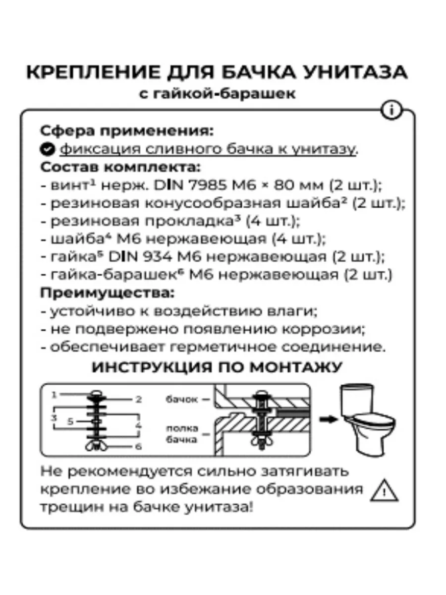 Размеры креплений бачка унитаза