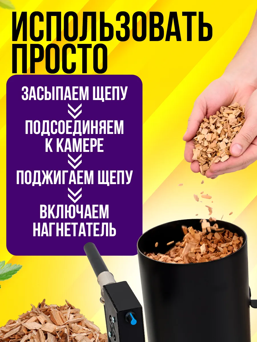Дымогенератор Купить Для Копчения В Уфе