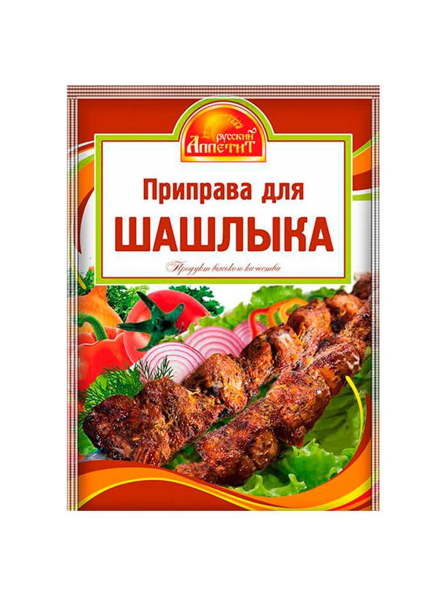 Russian seasoning. Приправа д/шашлыка 15г русский аппетит. Приправа для шашлыка 15г (русский аппетит). Приправа для шашлыка 15г(35) Приправыч. Приправка приправа для шашлыка, 15 г.